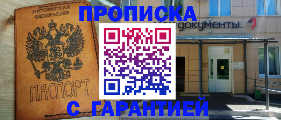 регистрация в Мурино