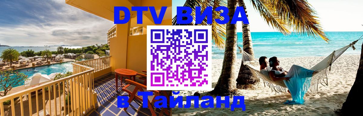 Оформление DTV визы под ключ: стоимость и тарифы, только загранпаспорт - 